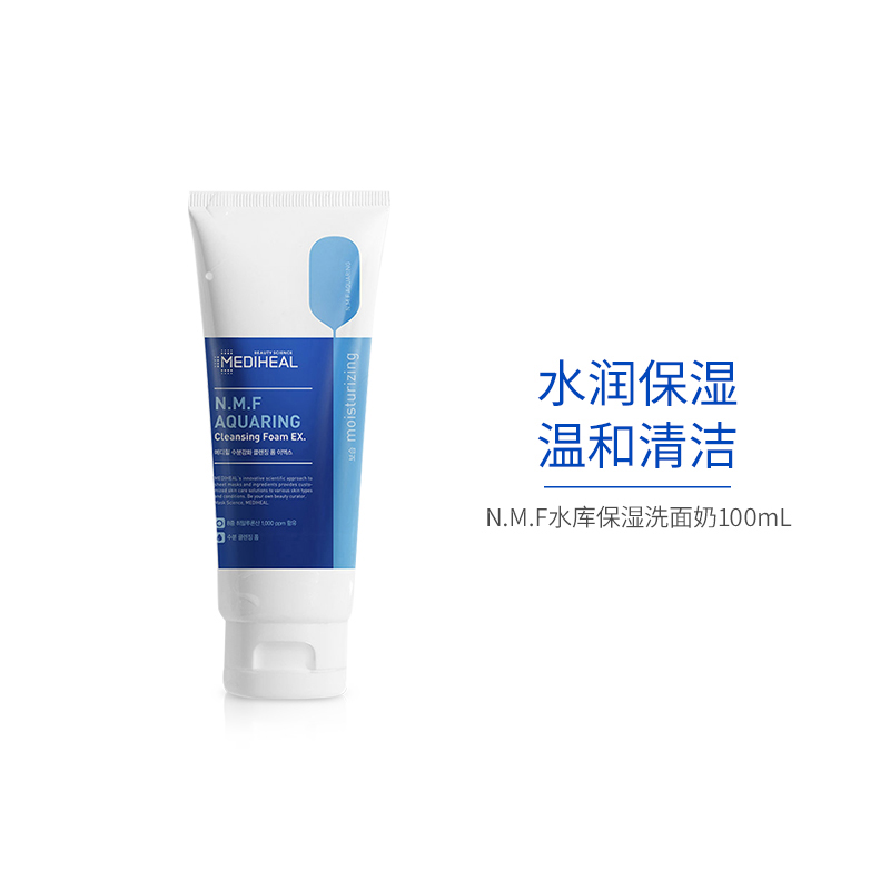 【美迪惠尔】NMF玻尿酸保湿洗面奶100ml