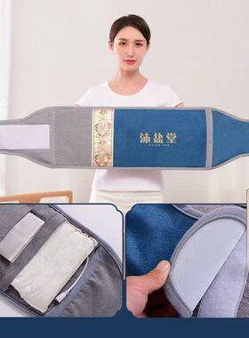 海盐热敷包电加热盐袋暖宫