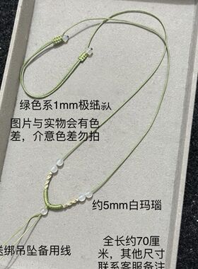 绿色手工清冷极细款简约翡翠和田玉无事牌项链绳女调节挂绳