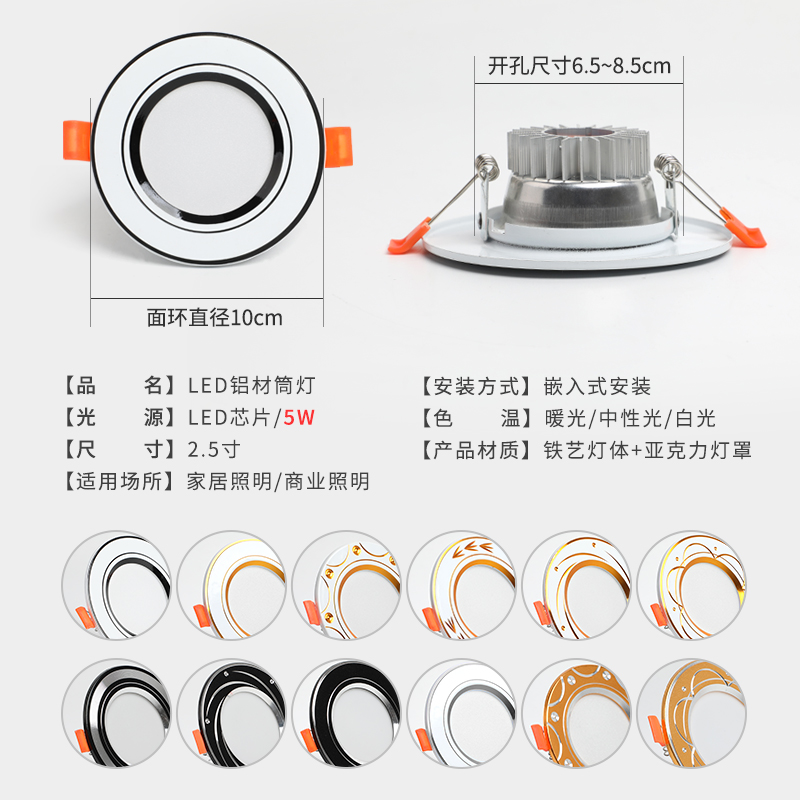 LED筒灯天花灯嵌入式7.5公分家用三色变光客厅吊顶孔灯超薄洞灯5W