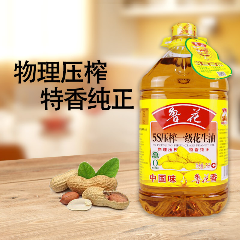 鲁花5S物理压榨一级花生油食用油5S物理压榨厨房家用整箱5L*4瓶 - 图1