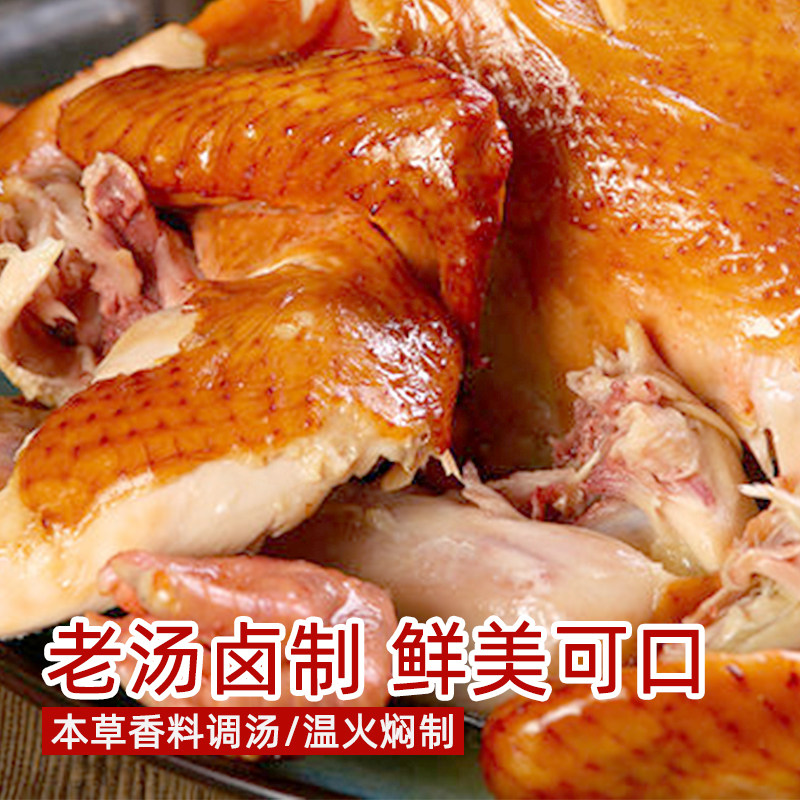 临沂蒙山特产费县传顺烧鸡老汤卤味手撕鸡600克真空包装一只包邮,淘宝优惠券,粉丝福利购,淘宝优惠卷