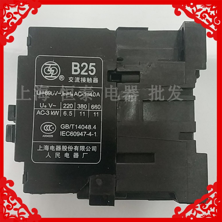 原装上海人民电器厂 B25-40-00 交流接触器 AC220V 380V(上联牌) - 图1