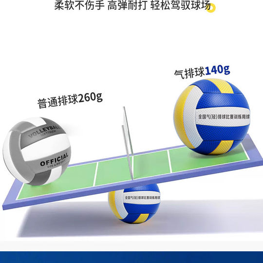 排球气排球比赛专用9009中考学生5号中老年7号大小学生6001气排球
