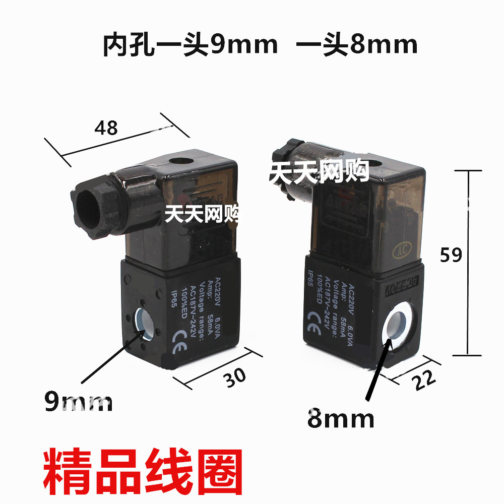 气动电磁阀线圈 4V210-08换向阀线圈4V310-10 4V410-15AC220V 24V