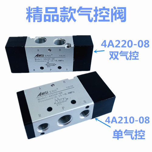 气阀气控制电磁阀4A210-08 单气阀气控阀4A110-06 4A310-10换向阀 - 图1