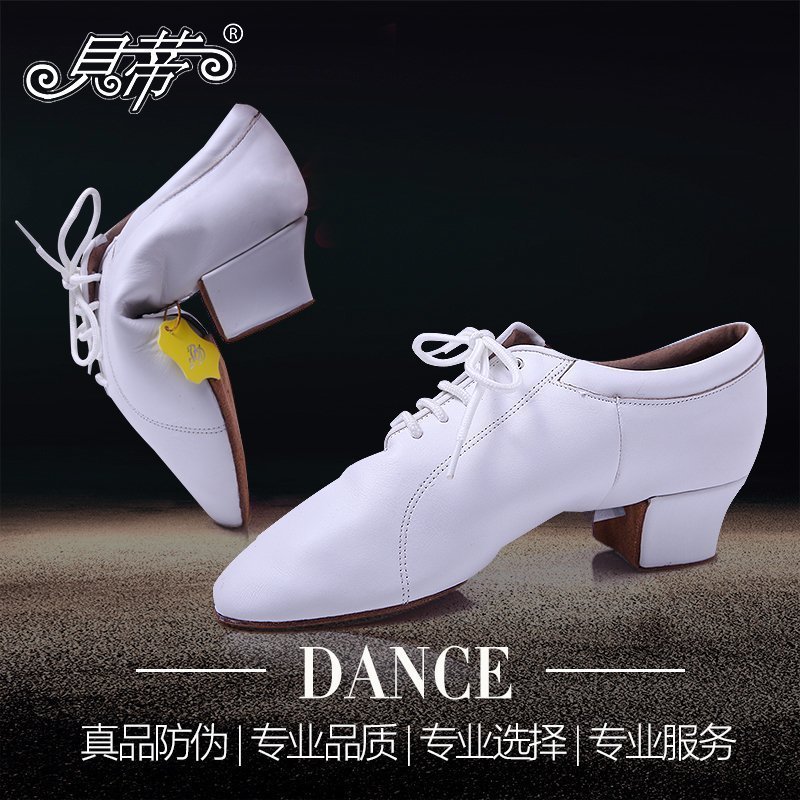 白色男式拉丁舞鞋貝蒂正品419專業白色拉丁鞋兩點底國標舞交誼舞