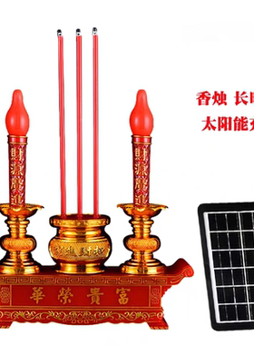防水太阳能电子蜡烛灯佛前供灯供佛财神组合香烛灯拜神家用土地庙