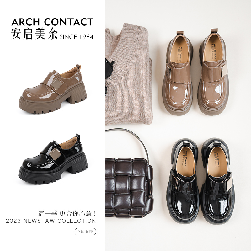 ARCH CONTACT安启美奈秋冬新品休闲漆皮乐福鞋 - 图3