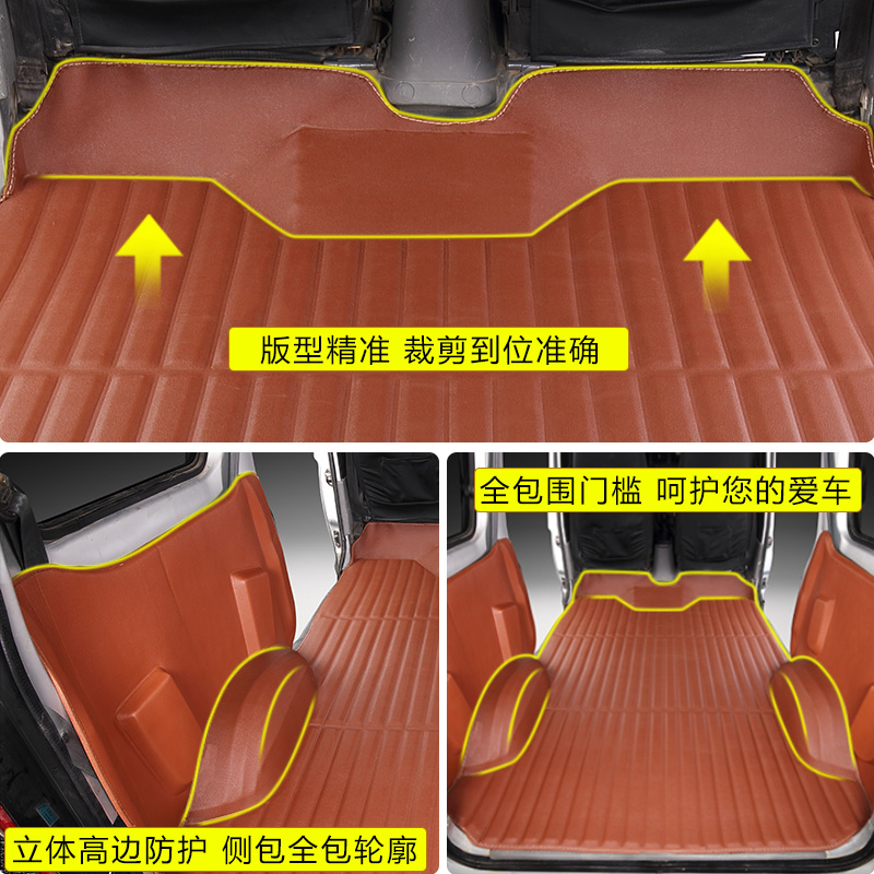 远程星享V5E脚垫V6E全包围PLUS吉利新能源F1E 专用拉货车配件脚垫