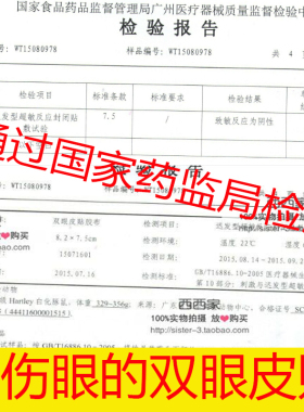 双眼皮贴纤维条胶超粘防水隐形透明不反光双面无痕日本拉线美目贴