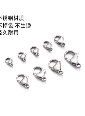 不锈钢保色龙虾扣弹簧扣diy配件