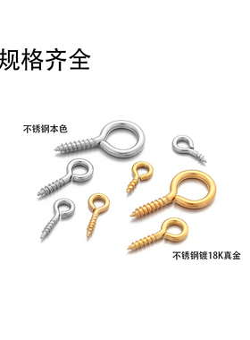 不锈钢不褪色羊眼钉羊角钉吊针