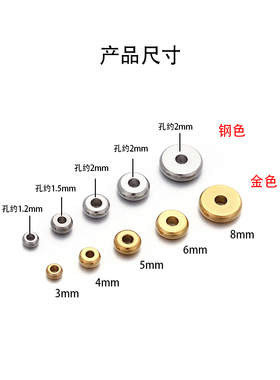 不锈钢304隔片垫片不掉色隔珠