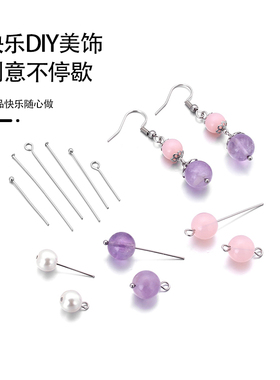 不锈钢保色T字针9字针球针diy