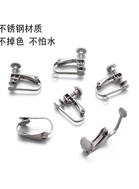 不锈钢无耳洞耳夹DIY饰品配件