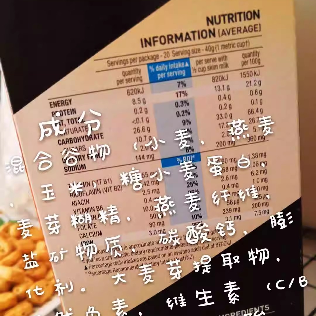 现货包装澳大利亚Kellogg家乐氏Nutri-Grin钢铁侠麦片 765g新款-图1