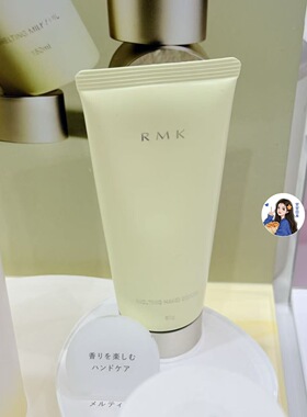 11.13发售 日本专柜RMK2026圣诞限定花蜜柑橘手部精华身体乳油