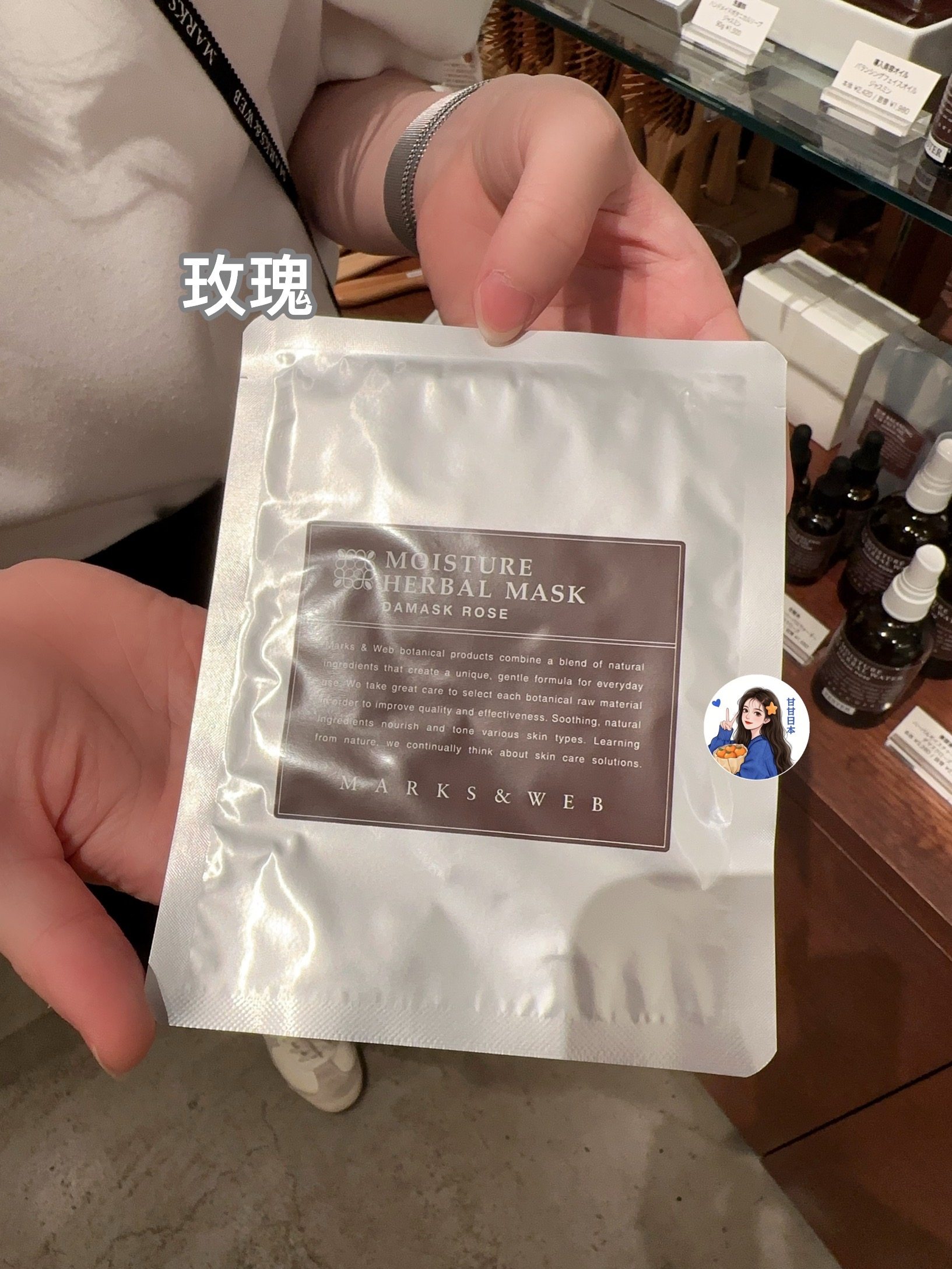 甘甘推荐 日本专柜MARKS & WEB天然植物精油保湿面膜茉莉柚子玫瑰,淘宝优惠券,粉丝福利购,淘宝优惠卷