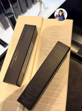 现货~日本专柜 SUQQU 新品眼部打底膏 防止脱妆 妆前推荐 6.4g