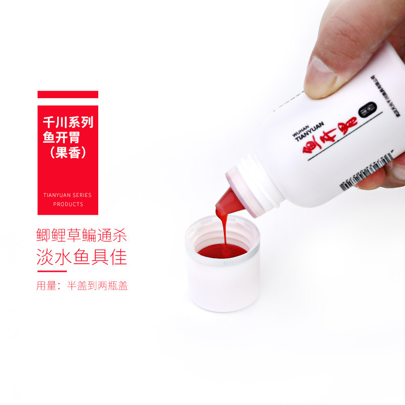 武汉天元鱼开胃人工合成麝香聚鲤草鱼诱食剂添加剂鱼饵料钓鱼药酒,淘宝优惠券,粉丝福利购,淘宝优惠卷