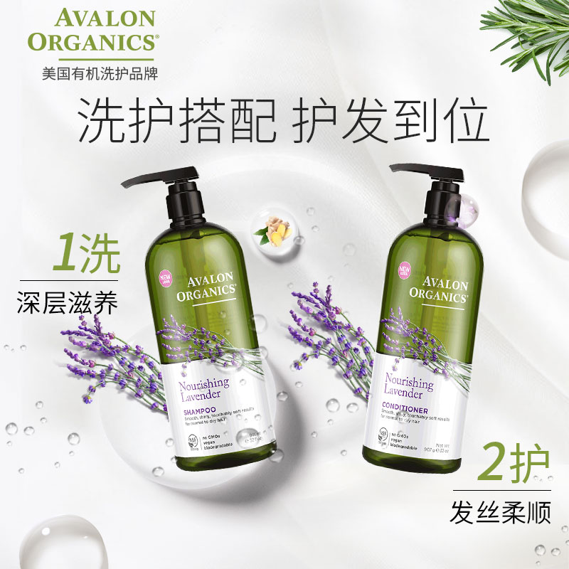 AvalonOrganics海外旗舰店Avalon阿瓦隆薰衣草精油有机沐浴露 身体护理滋润保湿 946ml 美国3