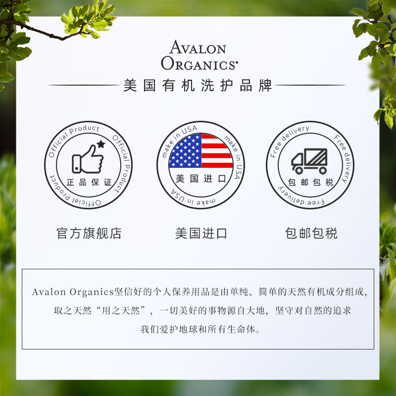 AvalonOrganics海外旗舰店阿瓦隆迷迭香精油除螨去屑止痒控油丰盈毛囊炎洗发水去螨虫无硅油3