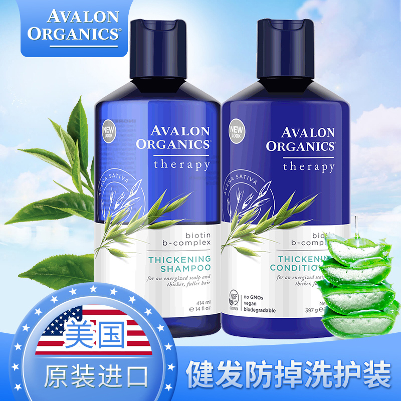 Avalon阿瓦隆無矽油防脫髮洗護套裝 迷迭香洗髮水護髮素止癢去屑