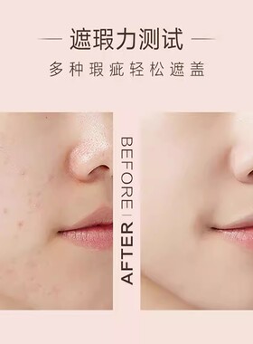 北尼达强力遮瑕不假白绒雾粉底液