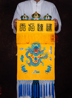 道家用品进达九天托盘幡堂口装饰
