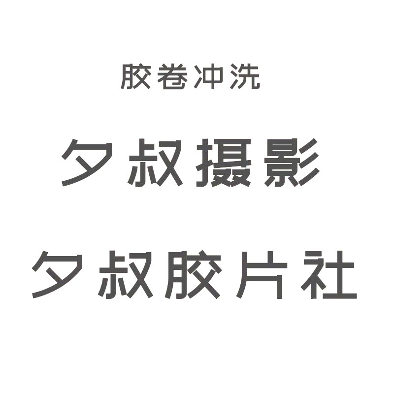 富士柯达一次姓胶卷相机彩色胶卷复古胶片傻瓜相机冲洗 原装 富士柯达一次姓胶卷相机彩色胶卷复古胶片傻瓜相机冲洗 原装