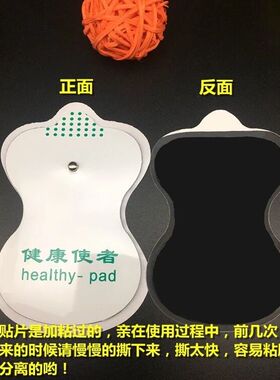 经络电疗仪健康使者电极片通用针灸按摩仪电极线硅胶贴片导线套餐