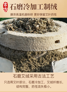 石磨艾条艾灸条家用艾灸柱纯艾