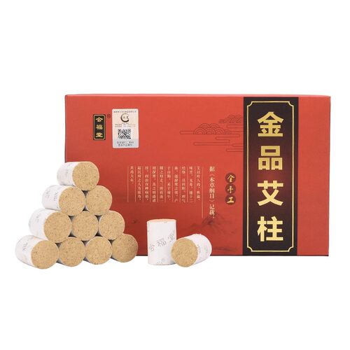 金品艾柱十年陈艾灸柱家用正品纯艾短粗无烟熏五年中医艾草条艾条 - 图3