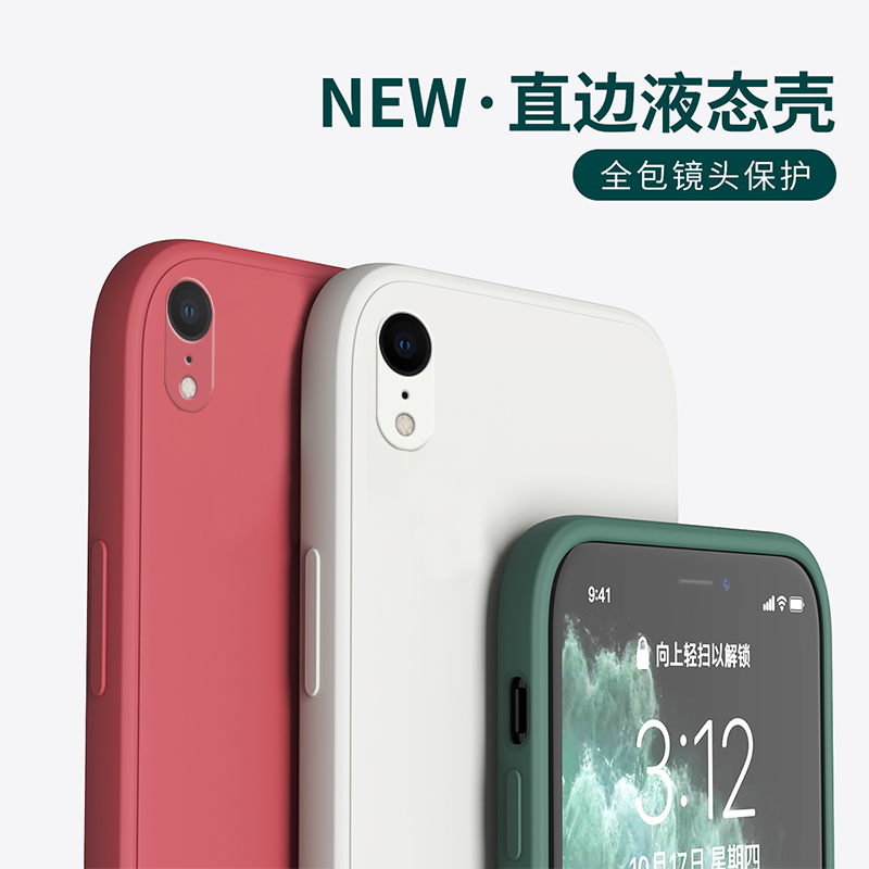 适用苹果X手机壳苹果xs新款iPhone Xs Max方形直边液态硅胶iPhoneXr全包防摔xr超薄max简约男女潮牌网红情侣 - 图0