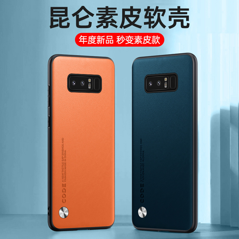 适用于三星Note8手机壳SAMSUNG素皮保护套Galaxy商务碳纤纹防摔note8曲屏时尚奢华samsung高级感4G男女潮牌 - 图0