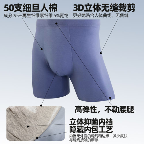 加长款防磨腿内裤男士莫代尔宽松舒适平角加大码运动跑步四角短裤 - 图1
