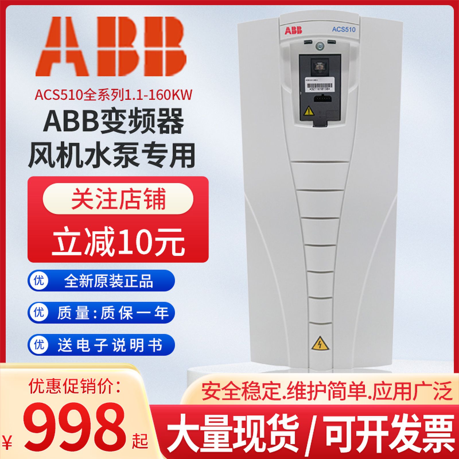 ABB变频器ACS510风机水泵专用变频器4/7.5/11/15/18.5/0/7/90KW - 图2