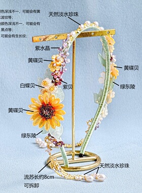 墨涧花原创古风向日葵发箍