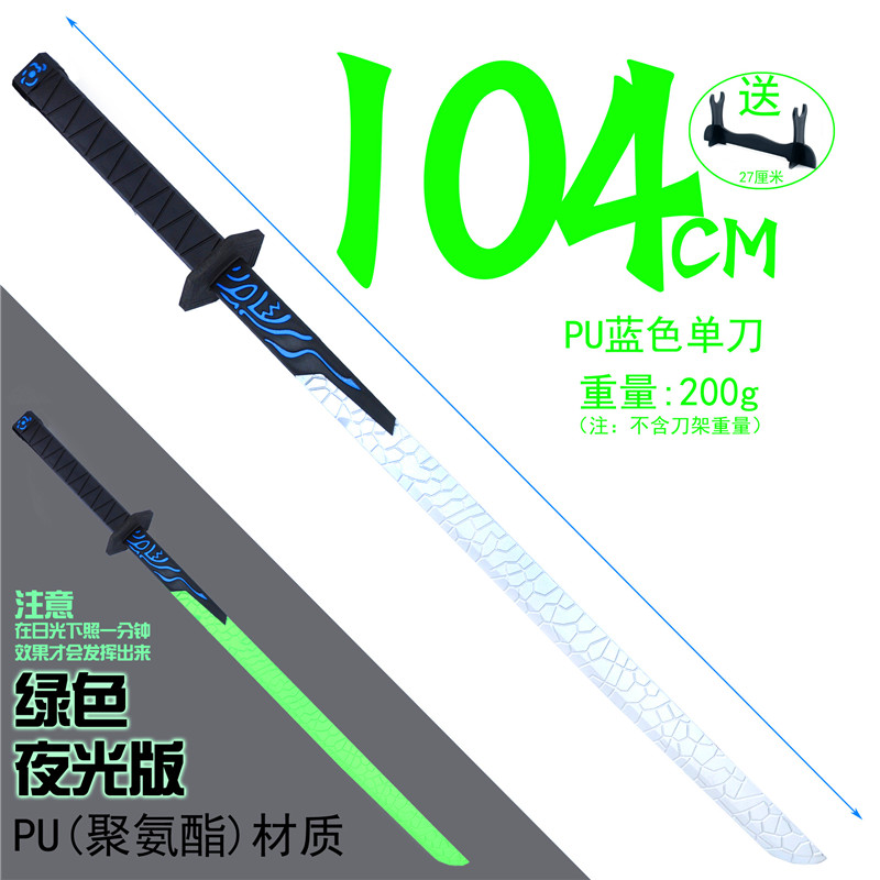 刺客伍六七567魔刀千刃夜光磨刀千仞真刀1米PU发光儿童玩具礼物_虎窝淘