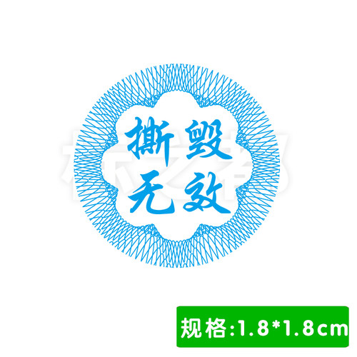 易碎保修标签撕毁无效定制做一次性手机保修不干胶贴纸英文警示语 - 图2