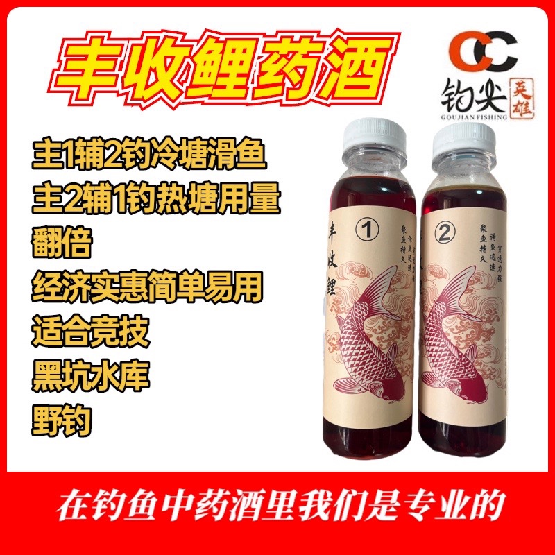 丰收鲤中药酒广谱性强经济实惠使用简单诱鱼剂添加剂穿透力强 - 图0