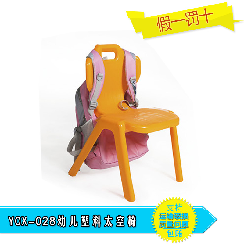 育才专柜幼儿园椅子儿童靠背椅太空椅幼儿塑料课桌椅儿童幼儿凳子
