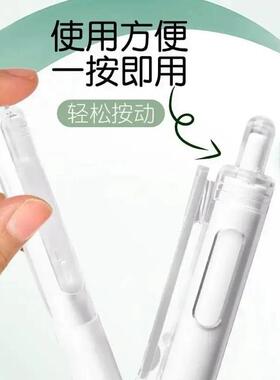 【下单立减50】按动中性笔学生考试速干刷题小白笔ST头签字笔CG