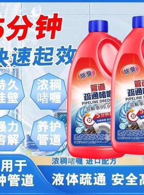 【下单立减50】管道疏通剂强力溶解剂液体通厨房下水道油污神器AZ