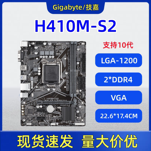 华硕H410M技嘉B460M H510M主板1200针10/11代CPU台式电脑DDR4带M2 - 图1