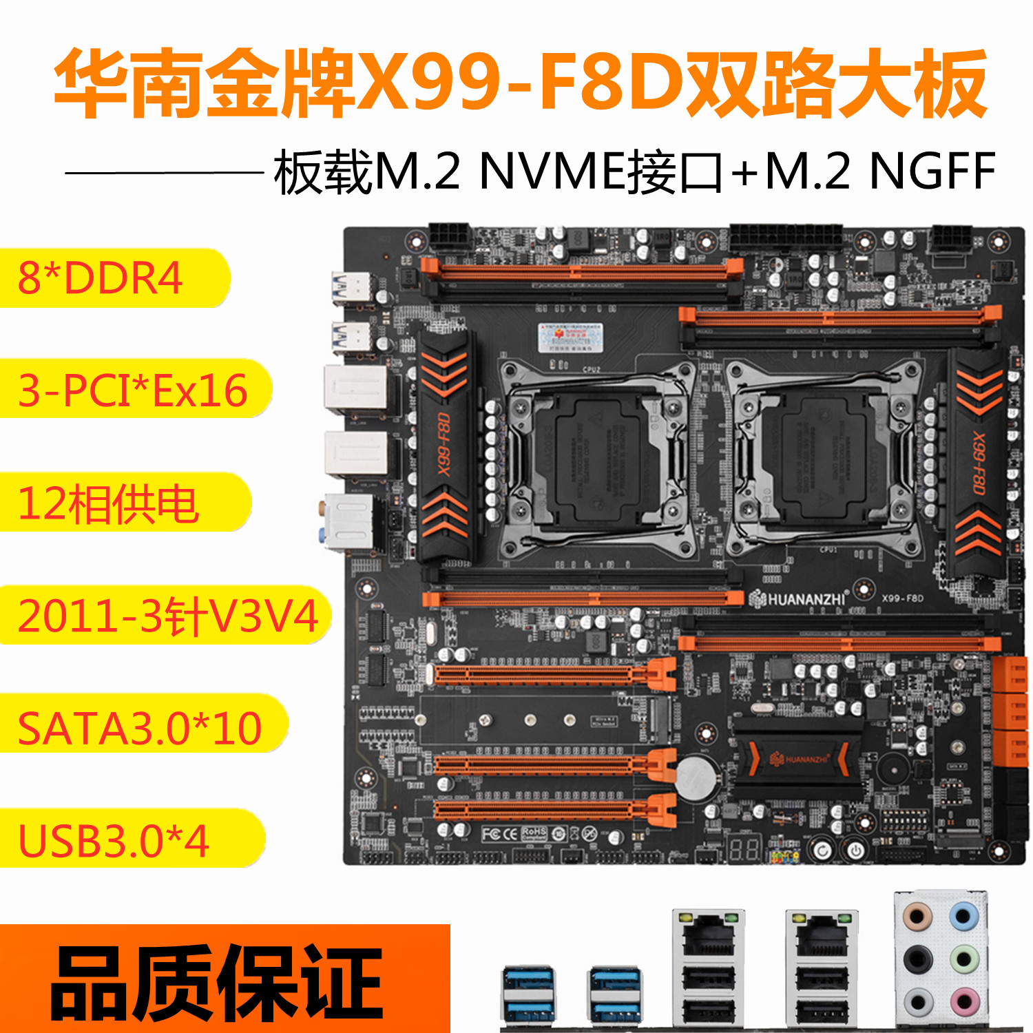 华南金牌x79 X99 F8D主板2011针台式机电脑双路E5八核至强2680 V2-图1