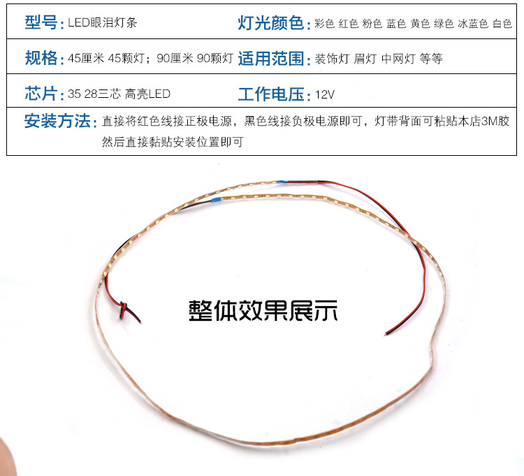 鬼火摩托车爆闪LED彩灯七彩变色电动车12V改装饰跑马流水闪软灯条 - 图2