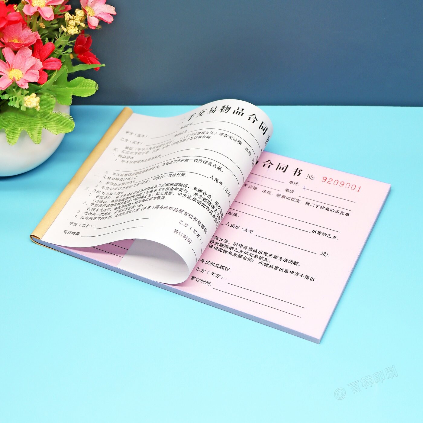 个人物品交易买卖合同订制二联寄卖行手机黄金包包名酒回收协议书