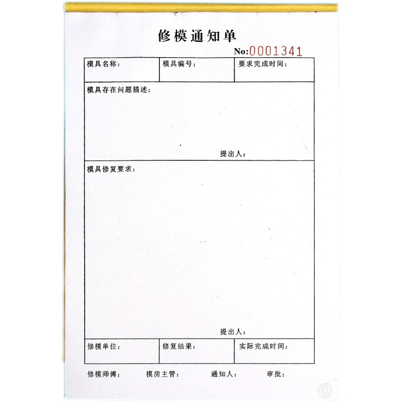 通用模具厂内部改模修模通知单二三联注塑模具修复维修送修单定制 - 图3